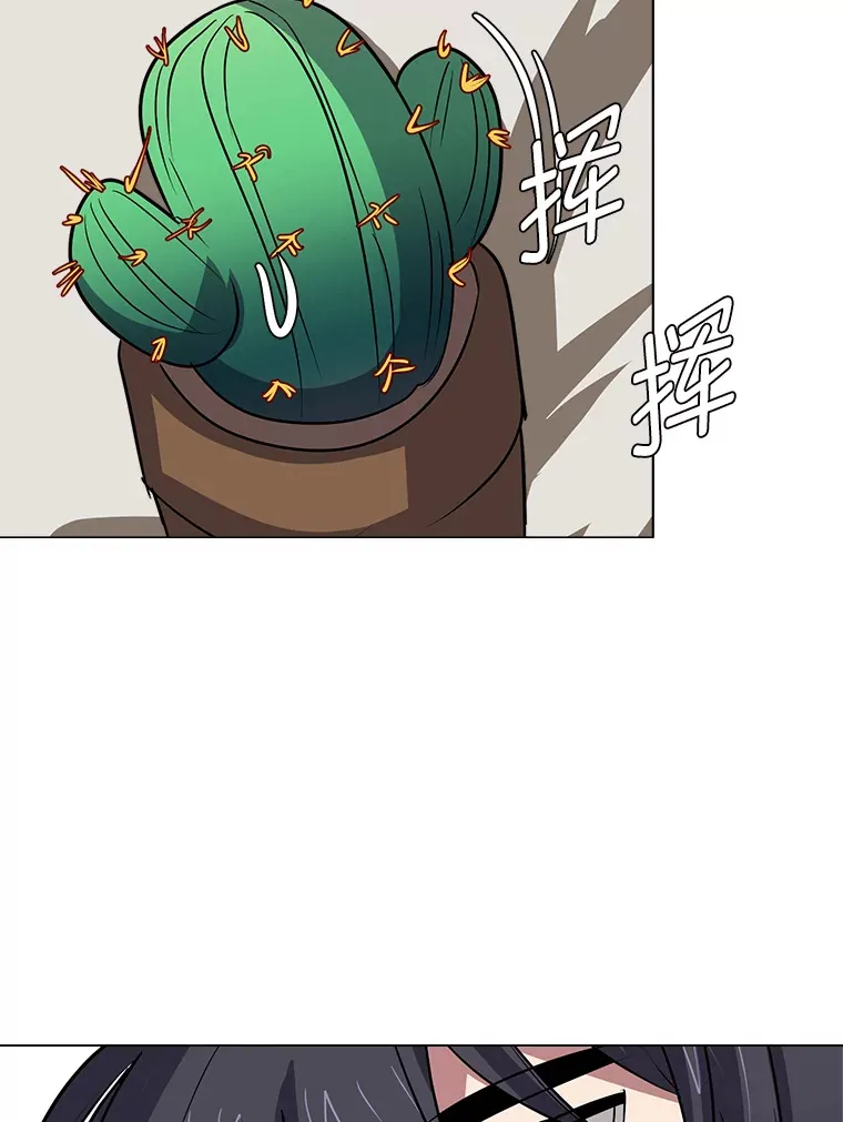 读心少年利沙度漫画,76.赌博委托1图