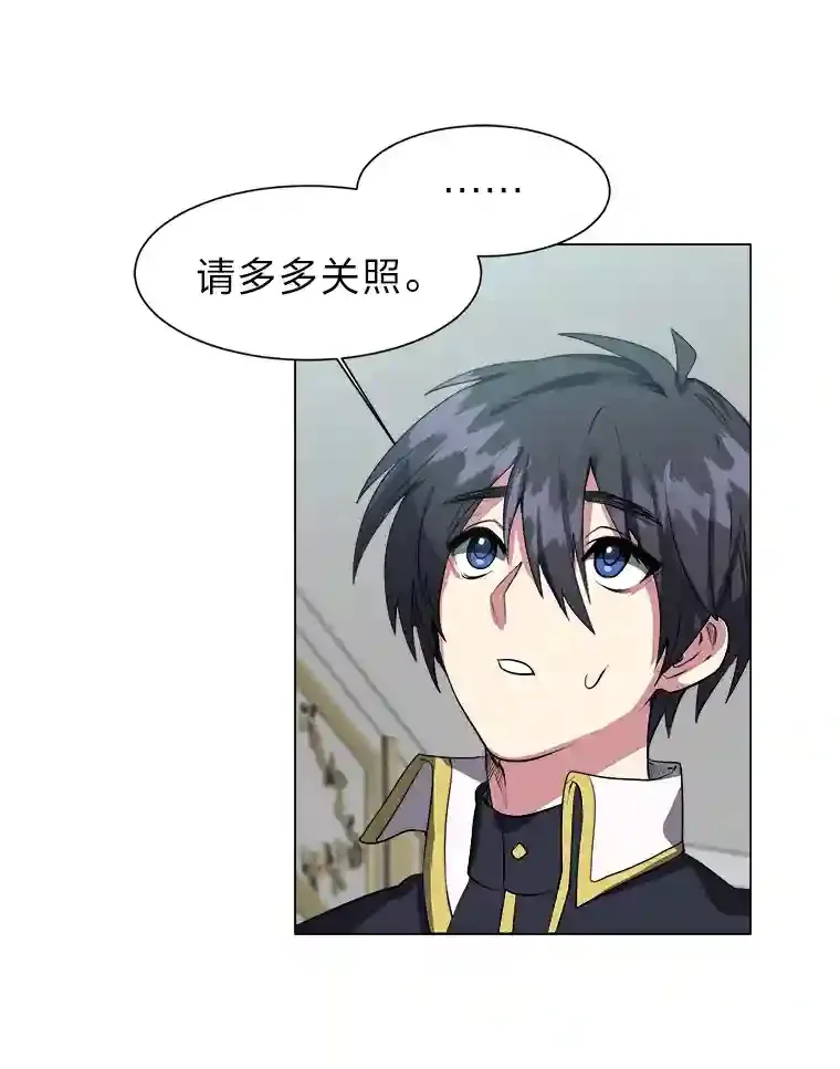 读心少年利沙度漫画,35.地下洞穴2图
