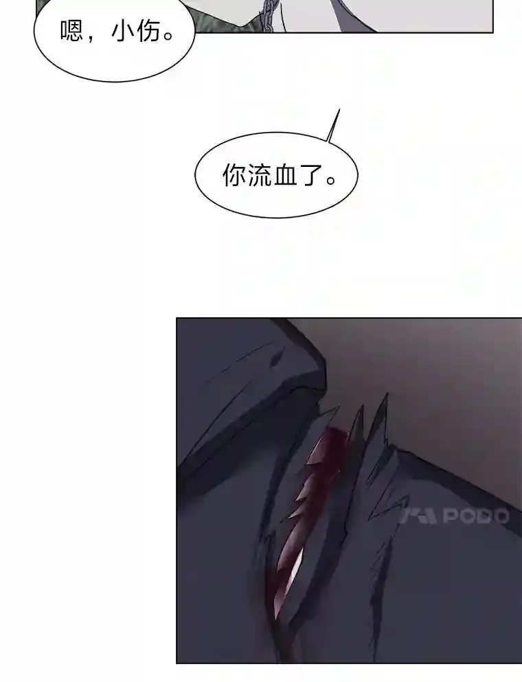 读心少年利沙度漫画,29.击退哈尔普亚1图