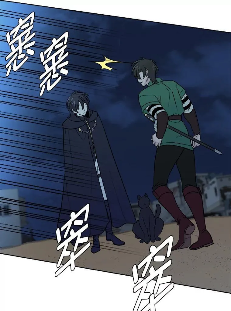 读心少年利沙度漫画,101.前往神殿1图