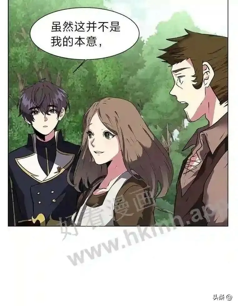 读心少年利沙度漫画,20.往事1图