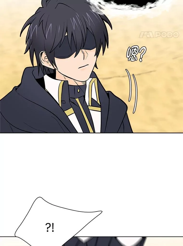 读心少年利沙度漫画,96.沙漠蟹1图