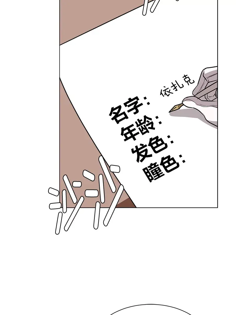 读心少年利沙度漫画,74.上门挑衅？1图