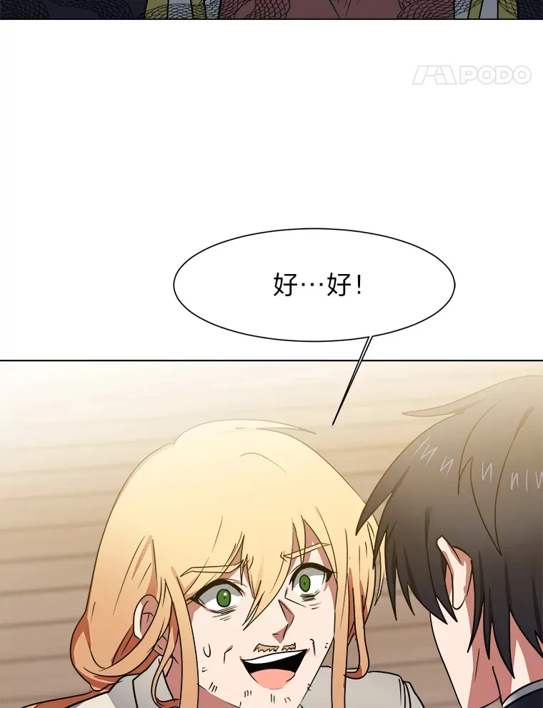 读心少年利沙度漫画,47.无理取闹1图