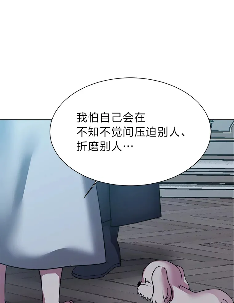 读心少年利沙度漫画,49.塞拉的心事1图