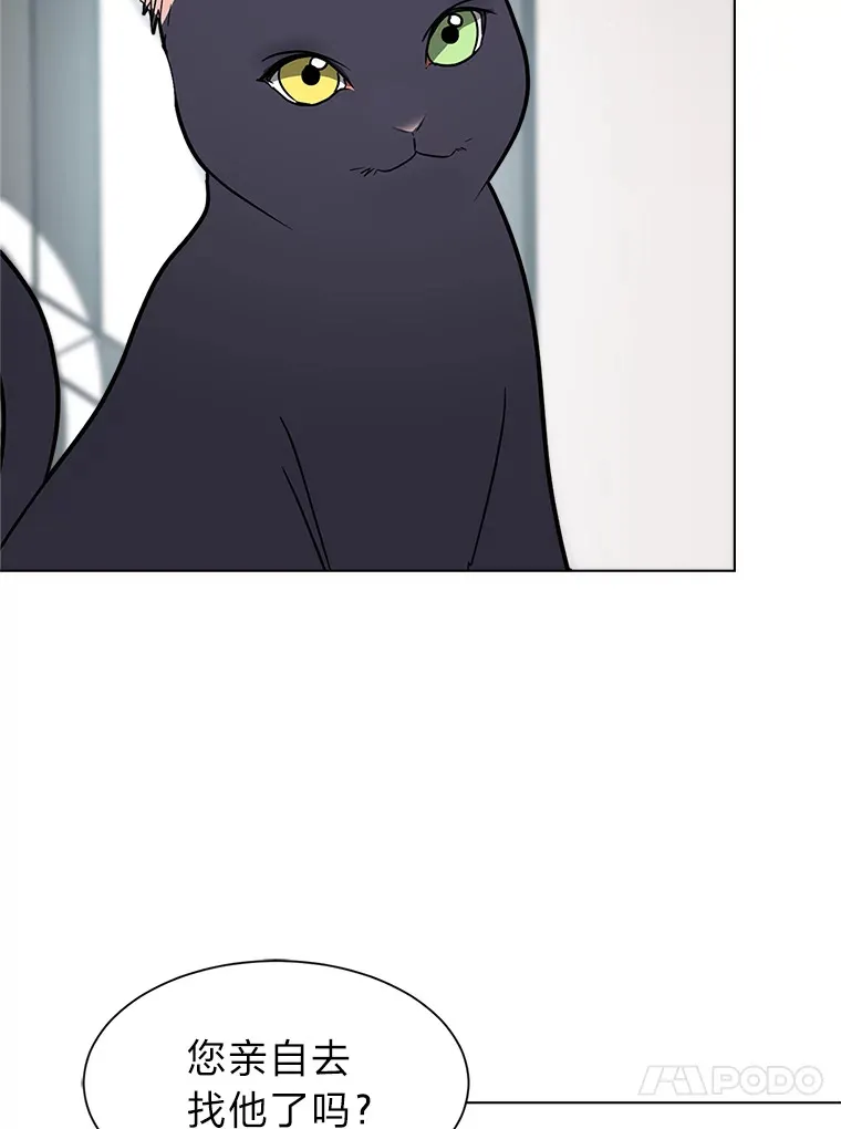 读心少年利沙度漫画,82.遇袭1图