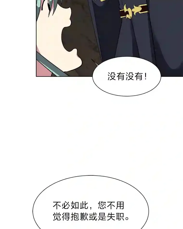 读心少年利沙度漫画,36.突如其来的客人1图