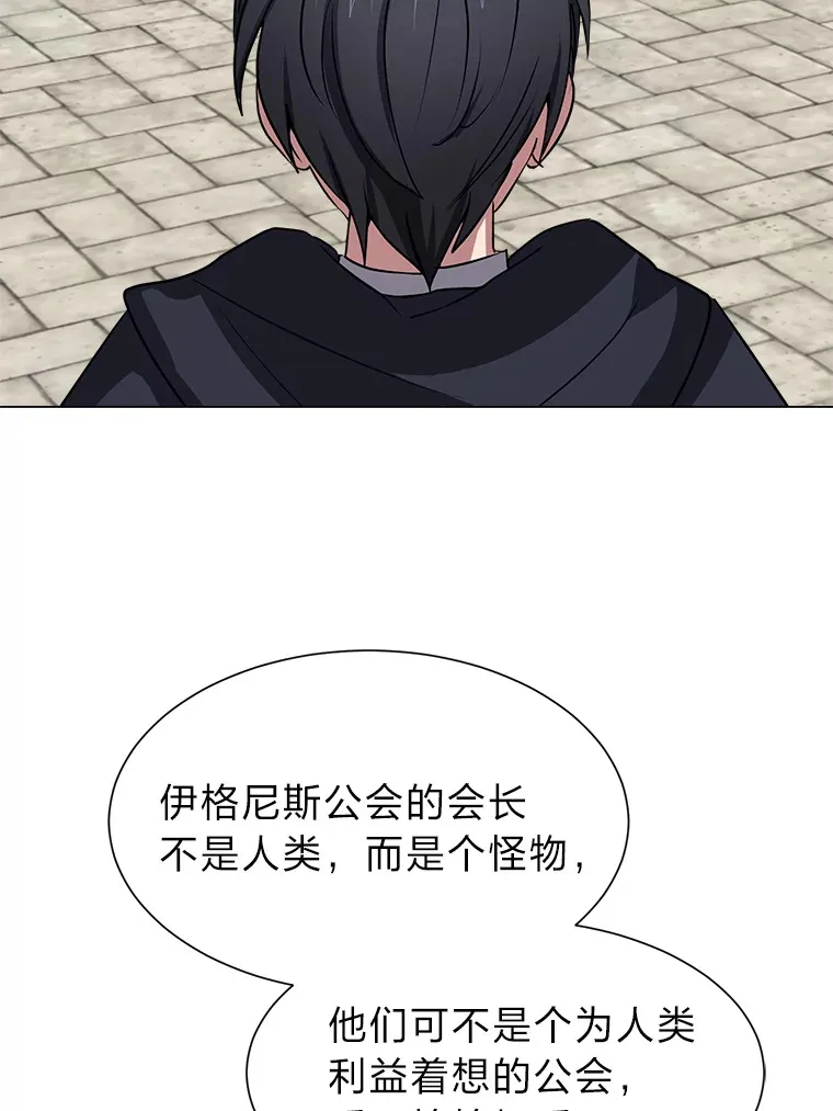 读心少年利沙度漫画,70.谁在说谎1图