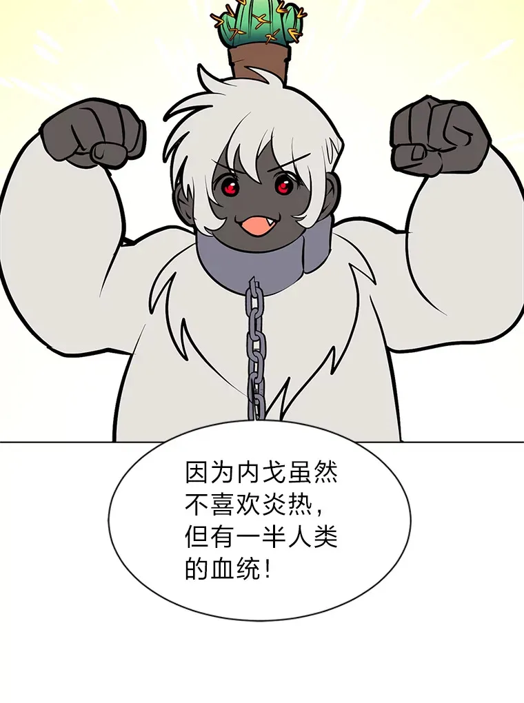 读心少年利沙度漫画,94.出发准备1图