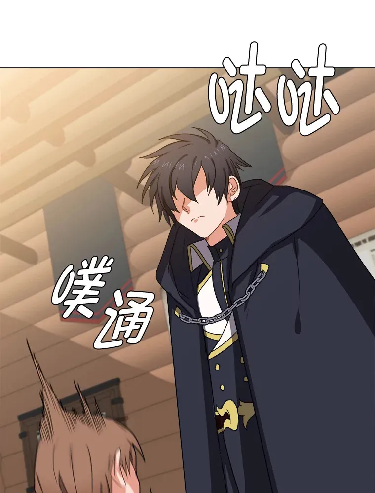 读心少年利沙度漫画,57.德拉贡护卫1图