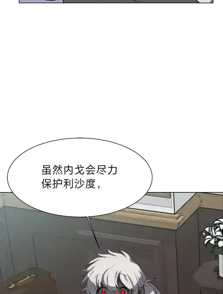 读心少年利沙度漫画,34.全新的委托1图