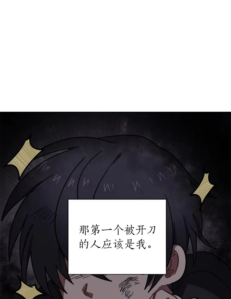 读心少年利沙度漫画,51.魔女2图