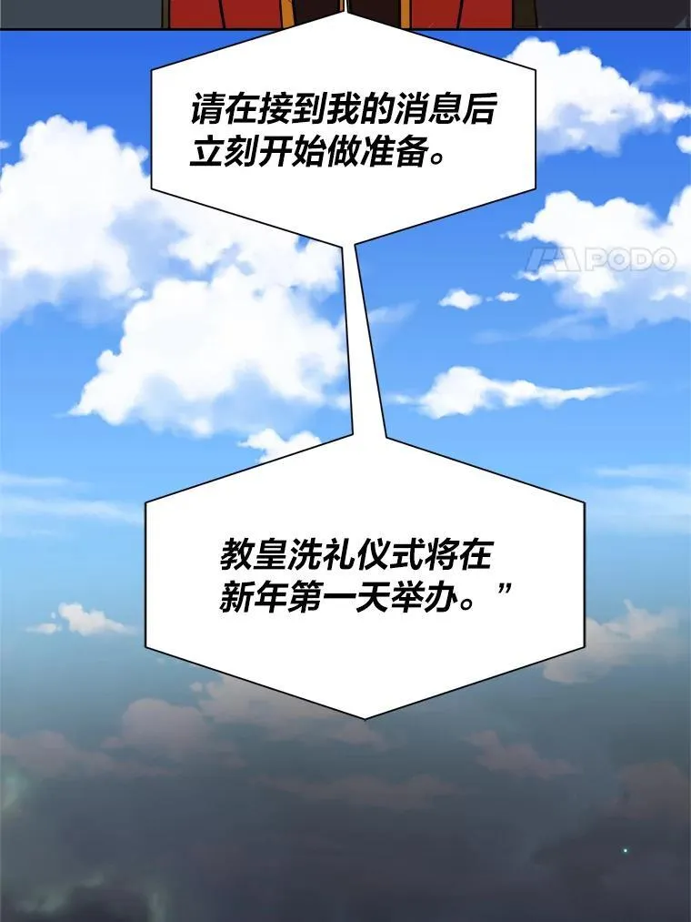 读心少年利沙度漫画,112.赴约1图