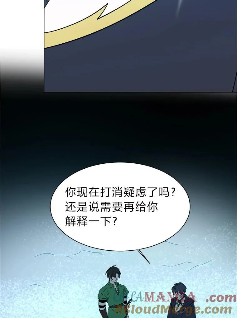 读心少年利沙度漫画,99.领主的烦恼2图