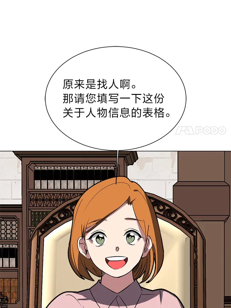 读心少年利沙度漫画,74.上门挑衅？1图
