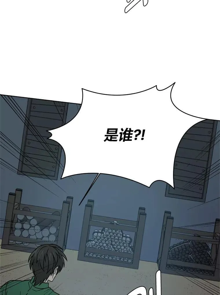 读心少年利沙度漫画,101.前往神殿2图
