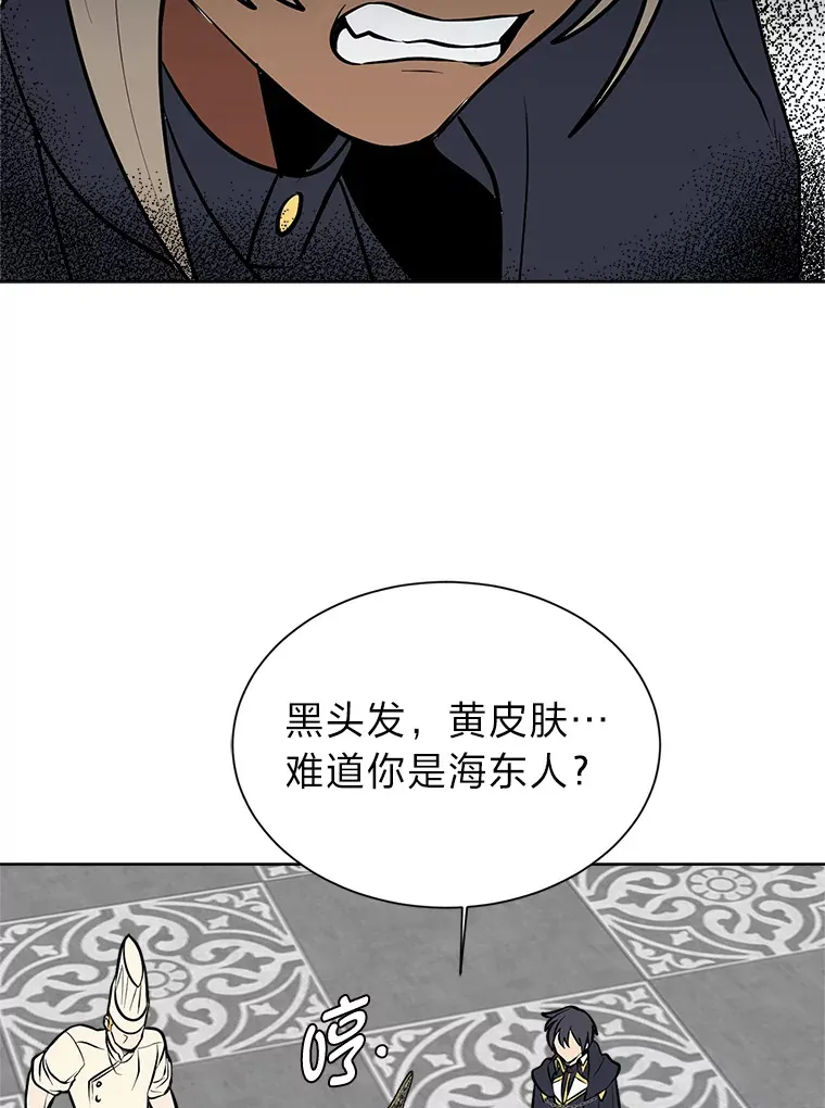 读心少年利沙度漫画,93.朗的秘密1图