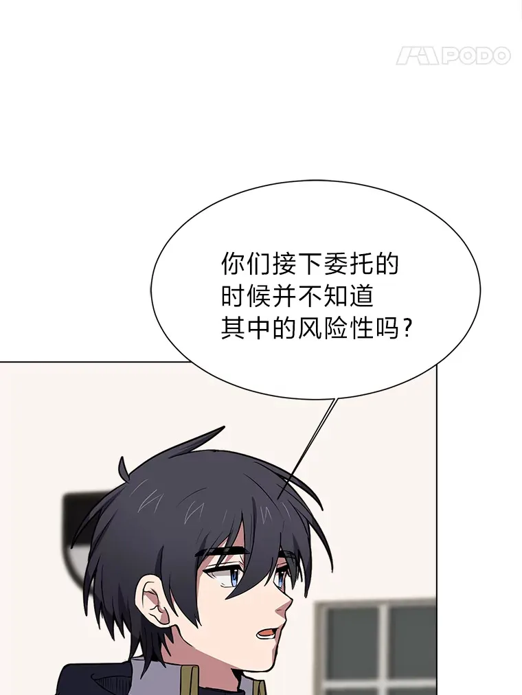 读心少年漫画资源漫画,76.赌博委托2图