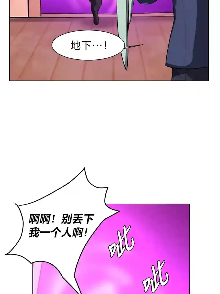 读心少年利沙度漫画,35.地下洞穴1图