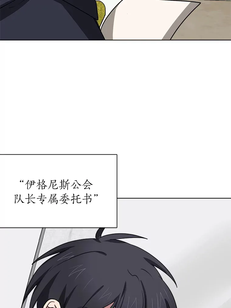 读心少年利沙度漫画,68.守林人村1图