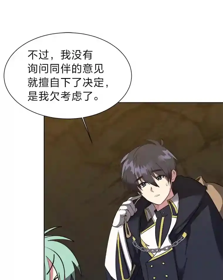 读心少年利沙度漫画,36.突如其来的客人2图