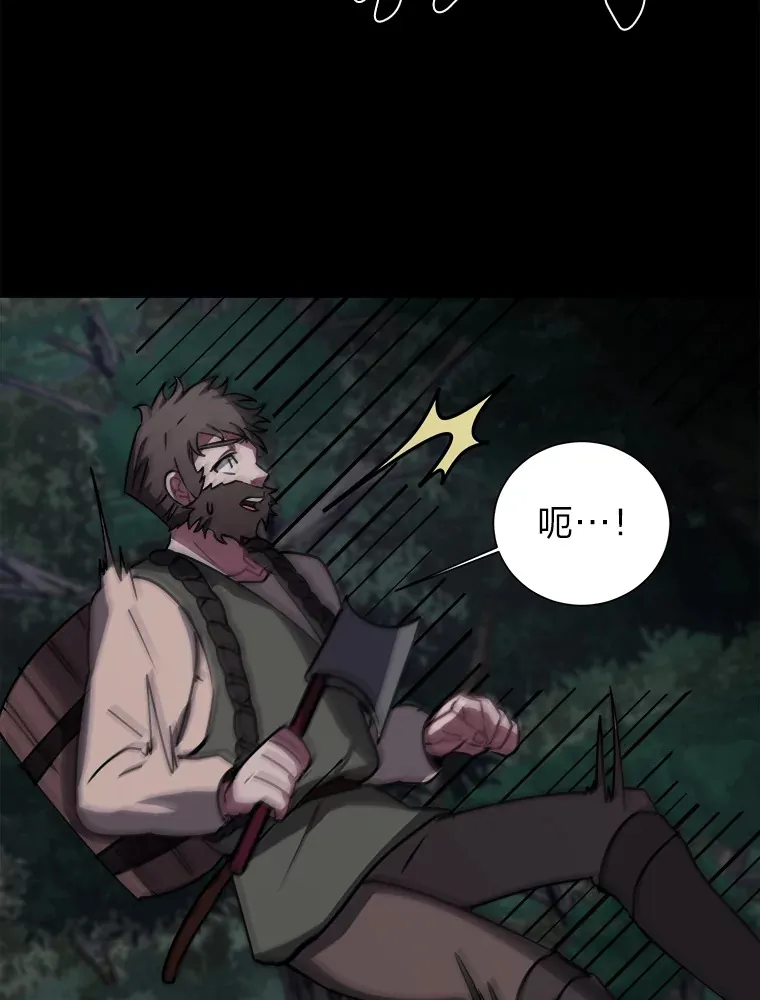读心少年利沙度漫画,55.捡来的宝物1图