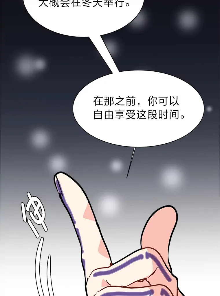 读心少年利沙度漫画,90.料理部的难题1图