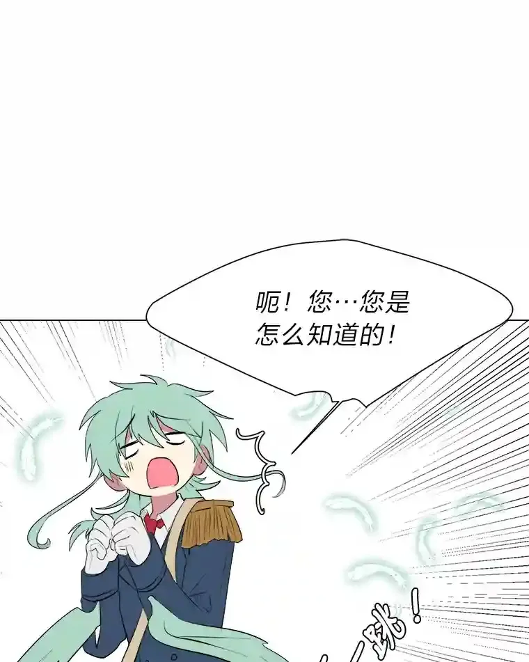 读心少年利沙度漫画,36.突如其来的客人1图