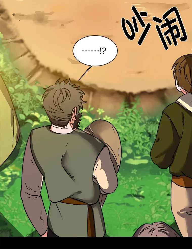 读心少年利沙度漫画,56.身世之谜1图