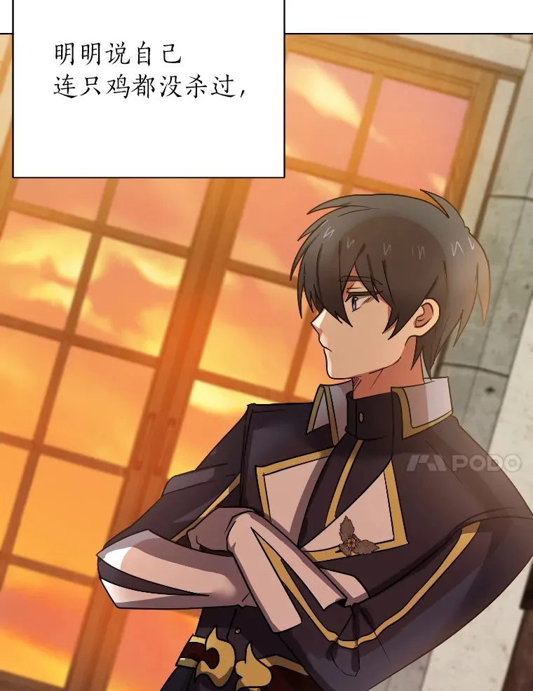 读心少年利沙度漫画,46.子爵家的传闻1图