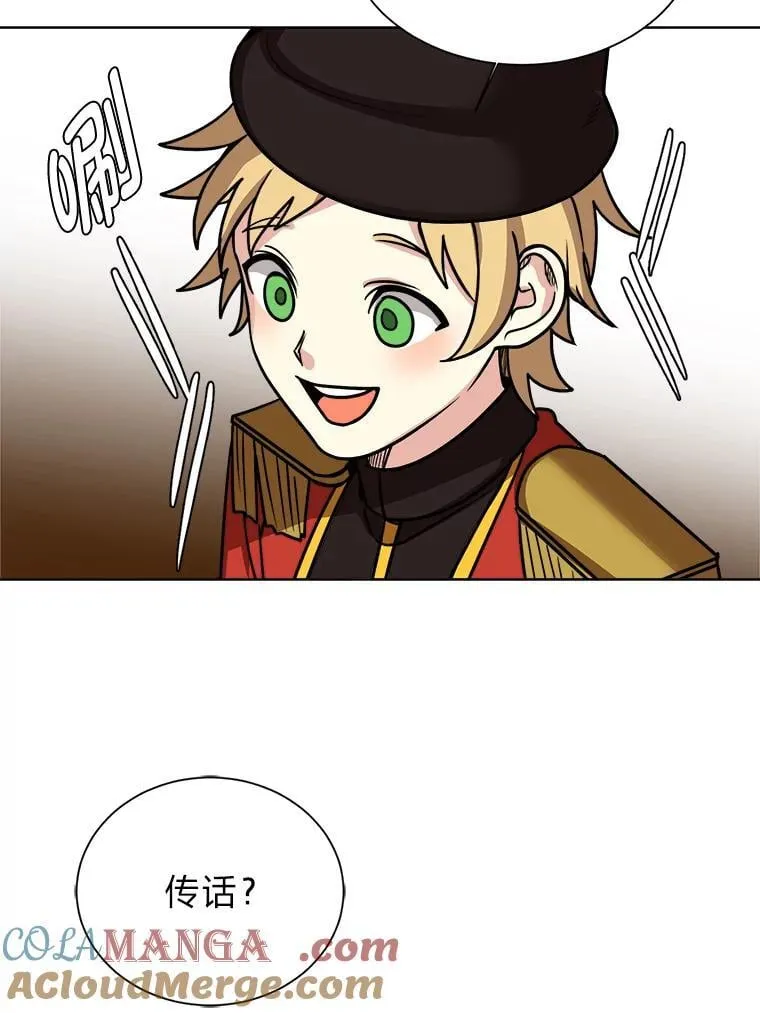 读心少年利沙度漫画,112.赴约1图