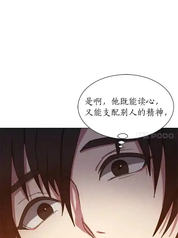 读心少年利沙度漫画,43.美好的清晨2图