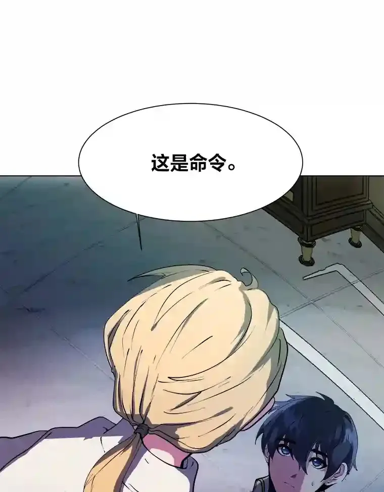 读心少年利沙度漫画,24.仙人掌阿胡尔2图