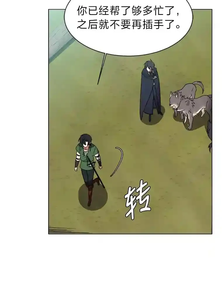 读心少年利沙度漫画,44.新同伴1图
