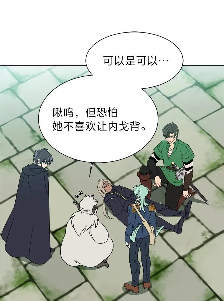 读心少年利沙度漫画,105.入梦2图