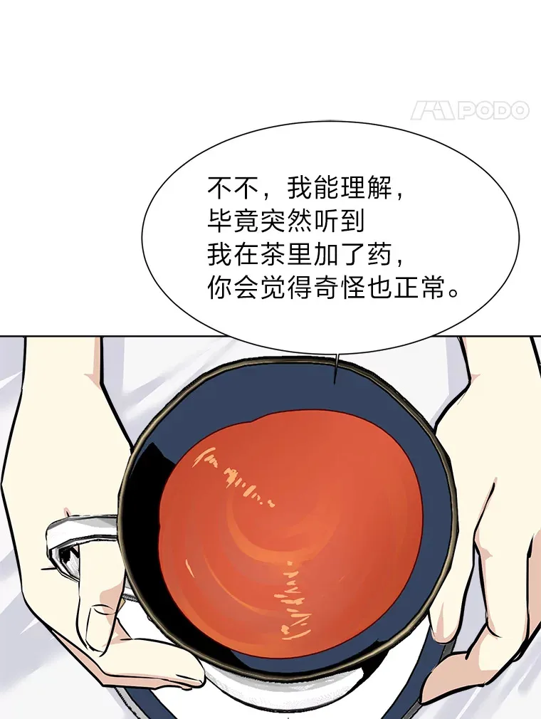 读心少年利沙度漫画,79.生日宴2图