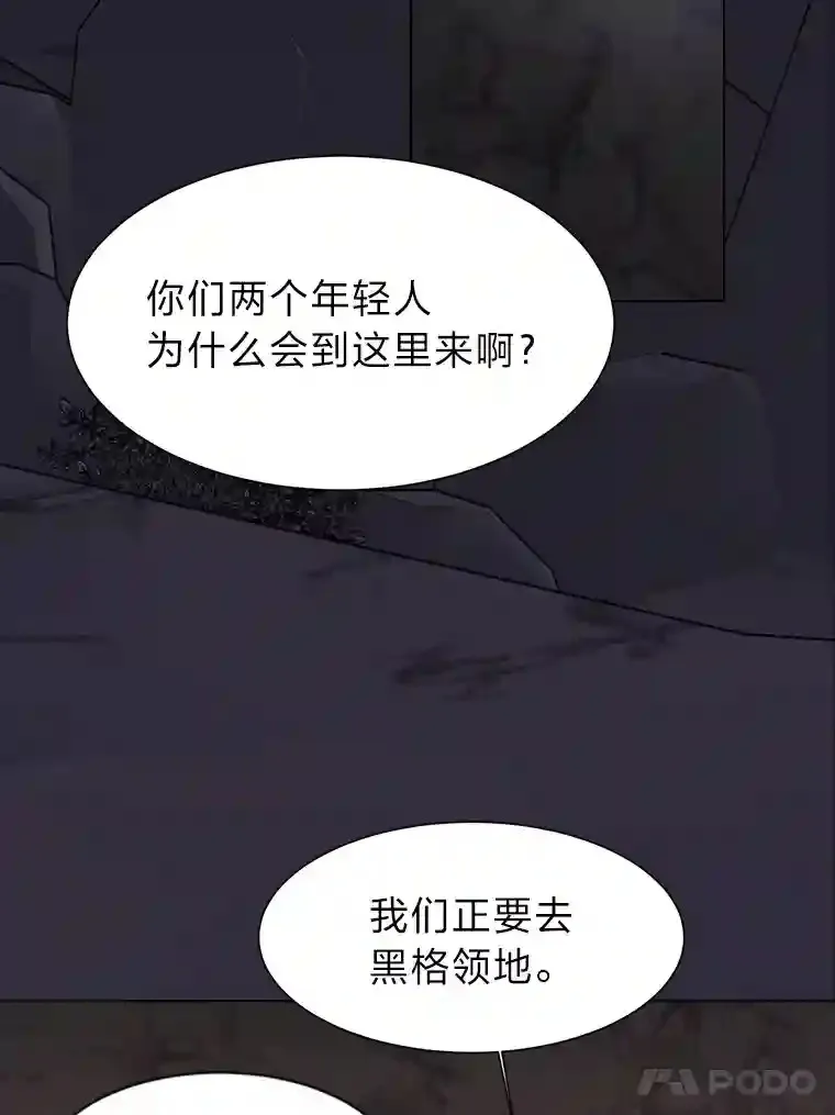 读心少年利沙度漫画,35.地下洞穴2图