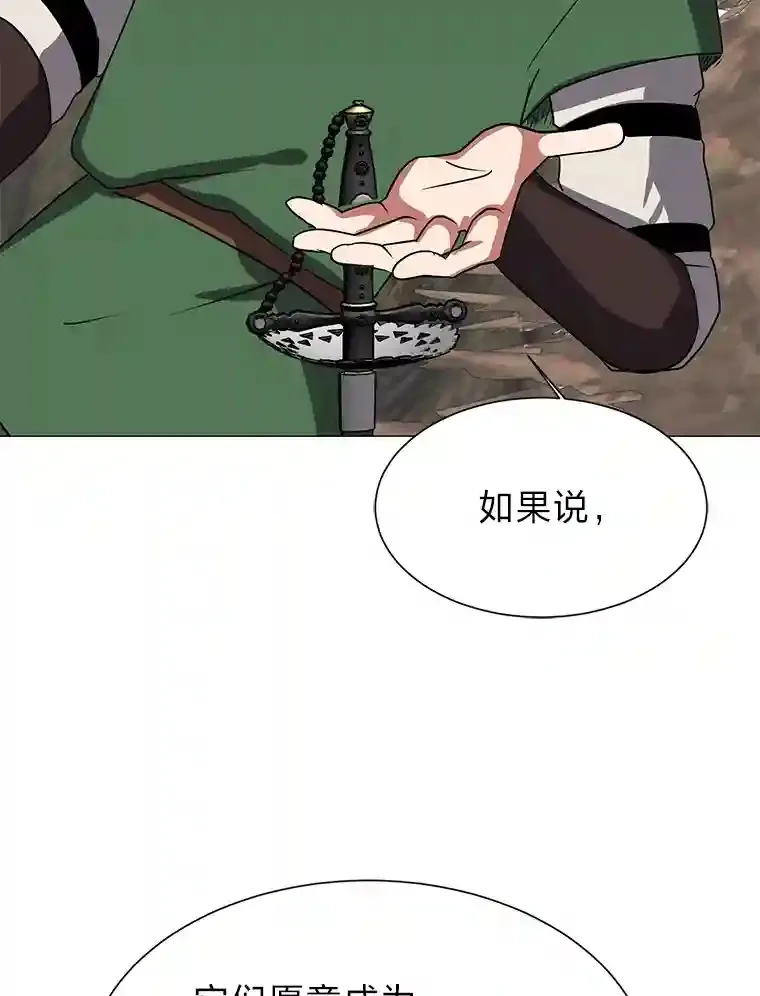 读心少年利沙度漫画,44.新同伴2图