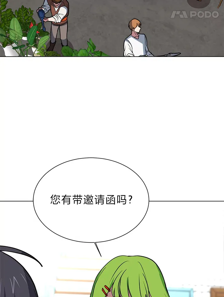 读心少年利沙度漫画,77.委托人1图