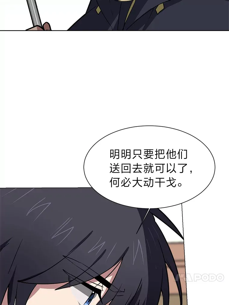 读心少年利沙度漫画,75.冲突2图