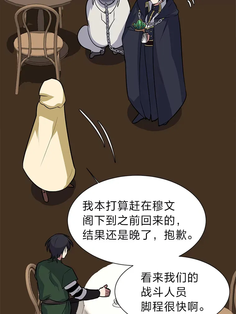 读心少年利沙度漫画,77.委托人1图