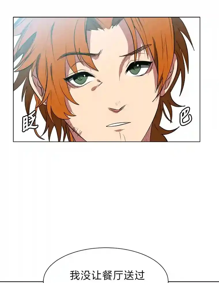 读心少年利沙度漫画,32.公会副会长2图