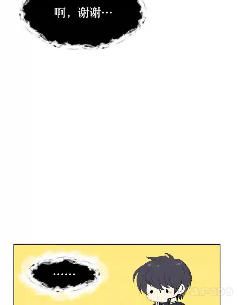 读心少年利沙度漫画,24.仙人掌阿胡尔1图