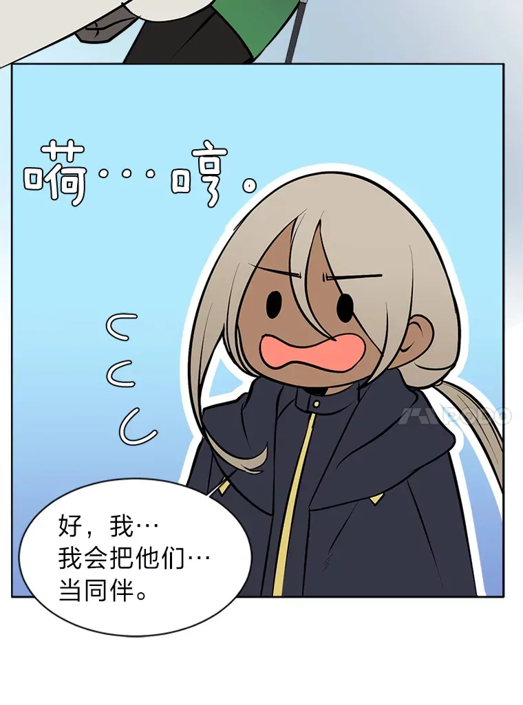 读心少年利沙度漫画,94.出发准备1图