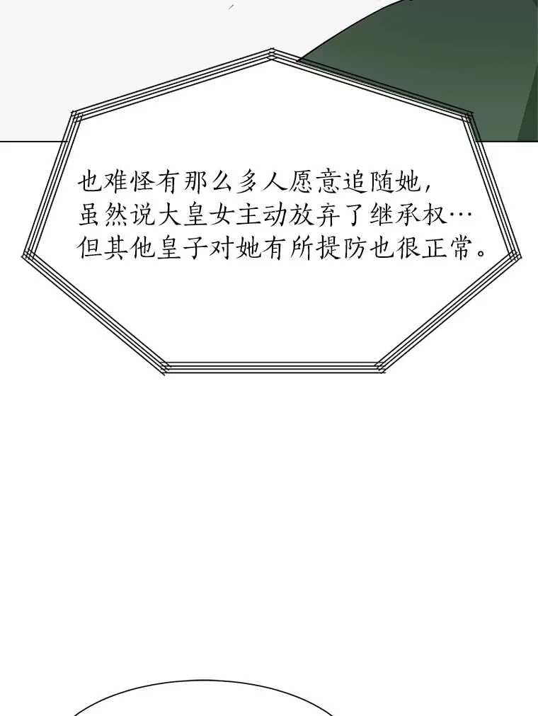 读心少年利沙度漫画,79.生日宴2图