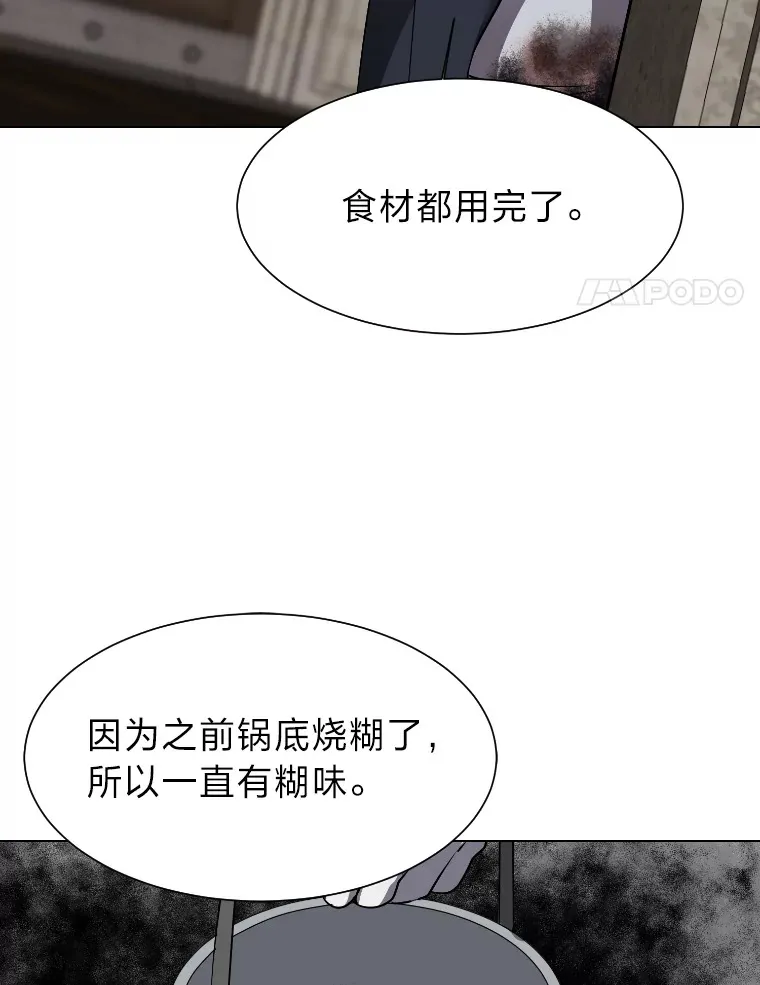读心少年利沙度漫画,46.子爵家的传闻1图