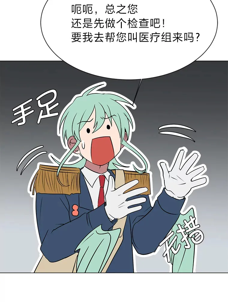 读心少年利沙度漫画,76.赌博委托2图