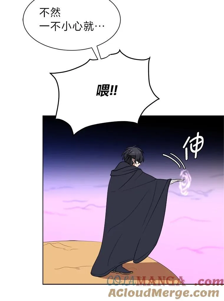 读心少年利沙度漫画,98.诅咒的真面目1图