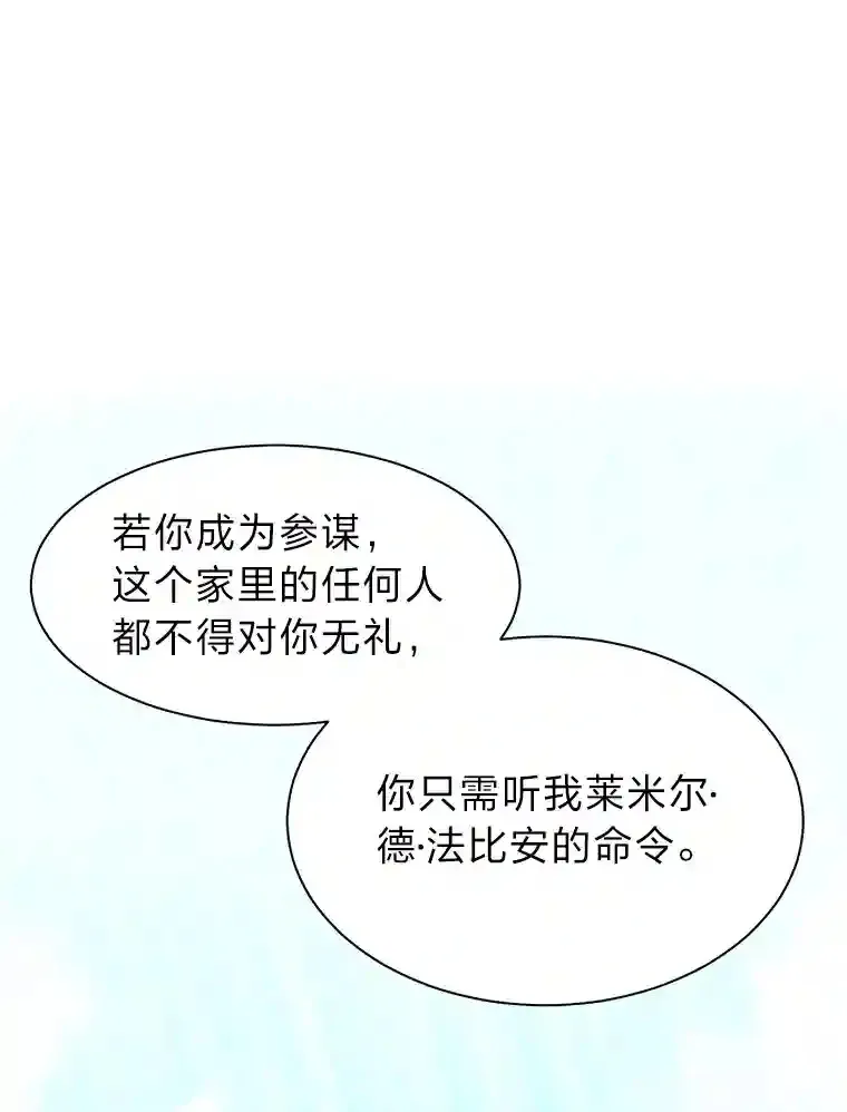 读心少年沙利度漫画在哪里看漫画,24.仙人掌阿胡尔1图