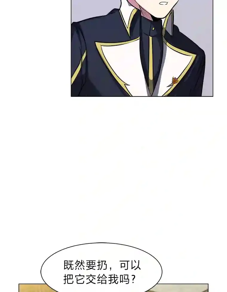 读心少年利沙度漫画,24.仙人掌阿胡尔1图